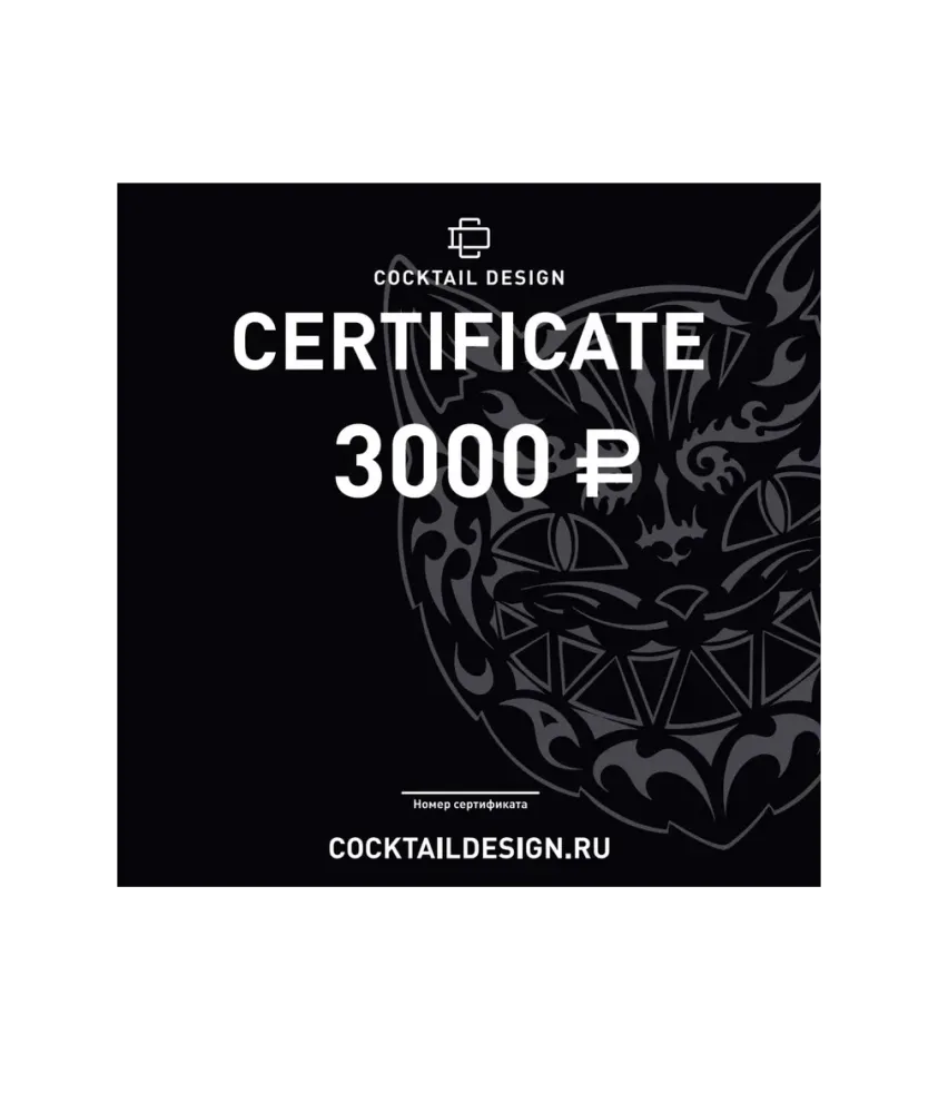 Подарочный сертификат 3000 руб